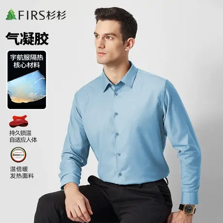 【气凝胶】杉杉衬衫男长袖2023秋冬商务休闲通勤保暖夹棉加厚衬衣图片