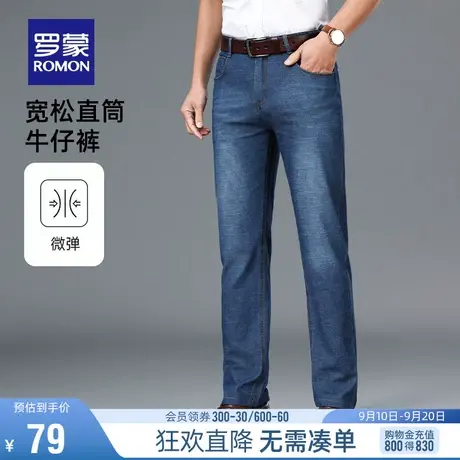 罗蒙男士商务牛仔裤2023夏季薄款直筒裤时尚潮流简约百搭休闲裤男商品大图