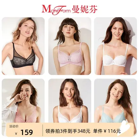3件289|曼妮芬舒适美背性感女内衣/小胸聚拢文胸/大胸显小胸罩图片