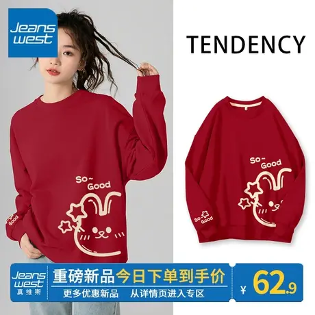 ZR真维斯卫衣女2023新款春秋季爆款圆领兔年红色设计感女卫衣外套图片