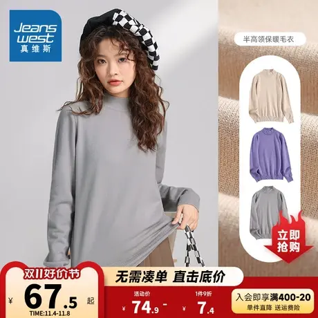 WD真维斯女装修身保暖打底针织衫 冬季女纯色半高领毛衣商品大图