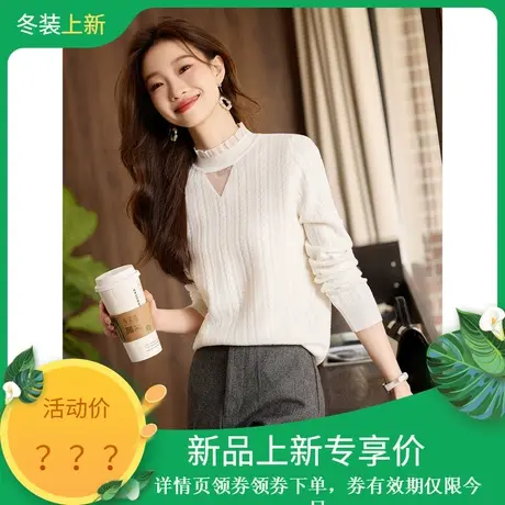 时尚气质毛衣2023年冬季新款女镂空花边领百搭针织套头内搭上衣商品大图