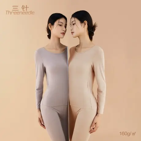 三针莫代尔秋衣秋裤套装女2023新款薄款圆领内搭美肤衣春秋打底衫图片