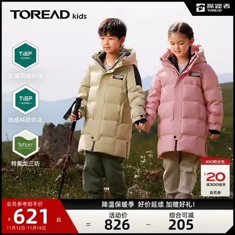 探路者童装儿童羽绒服2023秋冬新款男女加厚长款鸭绒防寒抗菌🕐图片