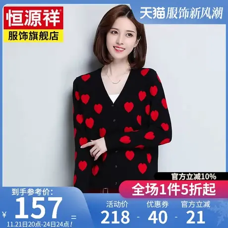 恒源祥春秋新款毛针织衫开衫女士长袖短款羊毛衫休闲宽松毛衣外套图片