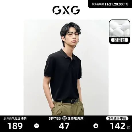 GXG男装 非正式通勤2.0多色含桑蚕丝商务polo衫 2023年夏季新品图片