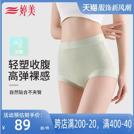 【塑裤伴侣】婷美无痕收腹提臀裤中高腰亲肤不夹臀塑身裤女图片