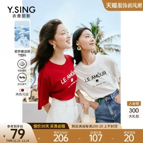 白色字母短袖凉感T恤女衣香丽影2023年夏季新款宽松索罗娜上衣图片