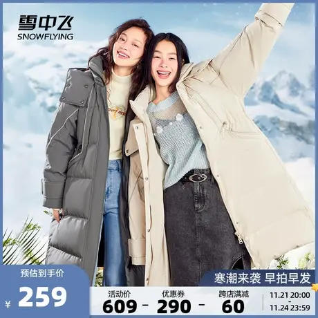 【清仓】雪中飞秋冬时尚连帽修身女士连帽中长款羽绒服保暖外套图片