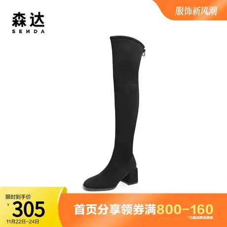 森达时尚骑士靴女2022冬新商场同款气质舒适休闲长筒靴SFQ01DC2图片