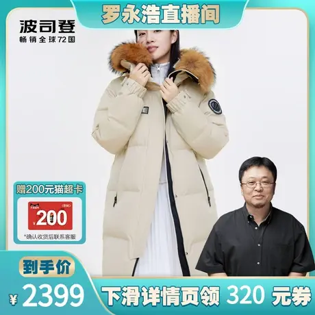 【罗永浩直播间】波司登23新款连帽女中长经典极寒羽绒服貉子毛领图片
