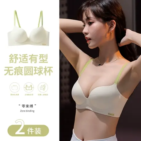 猫人无痕内衣女小胸聚拢上托显大无钢圈夏季薄款透气文胸性感胸罩图片