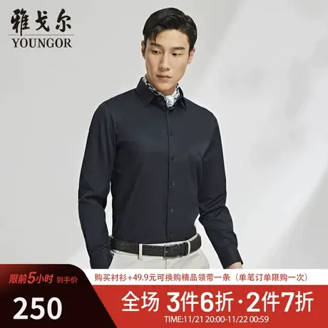 【棉纤混纺】雅戈尔CEO男长袖衬衫春季舒适温控商务休闲上班衬衫商品大图