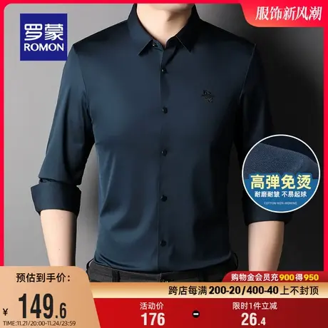 【高弹免烫】罗蒙男士休闲长袖衬衫2024春季新款商务职业工装衬衣商品大图