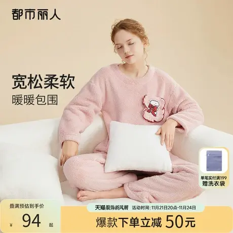 都市丽人长毛绒保暖卫衣柔软可爱甜美圆领女睡衣秋冬季加厚家居服图片