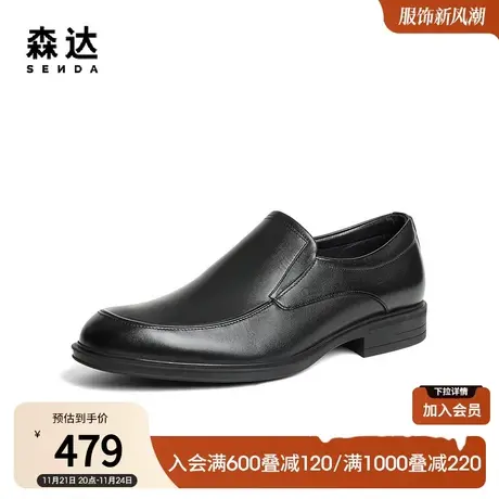 森达正装皮鞋男秋季商场同款一脚蹬舒适通勤商务皮鞋GD322CM3商品大图