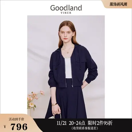Goodland美地女装2023秋季时尚雅致松弛休闲抽绳连帽短外套商品大图