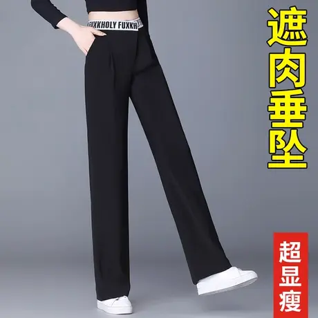 垂感阔腿裤女春秋宽松显瘦休闲直筒裤高腰宽腿哈伦裤秋季裤子长裤商品大图