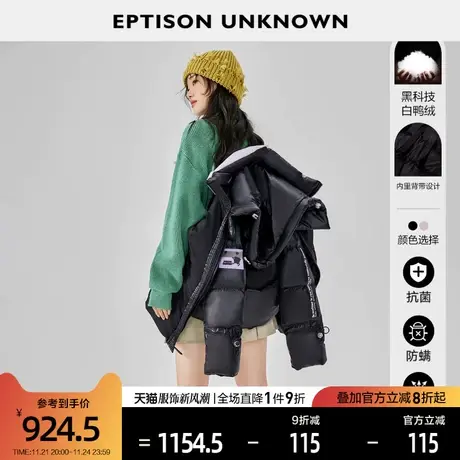 EPTISON羽绒服女2022年冬季新款设计感白鸭绒加厚小个子连帽外套商品大图