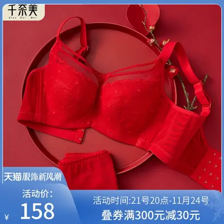 千奈美红色本命年内衣内裤套装女大胸显小文胸龙年喜庆调整型胸罩商品大图
