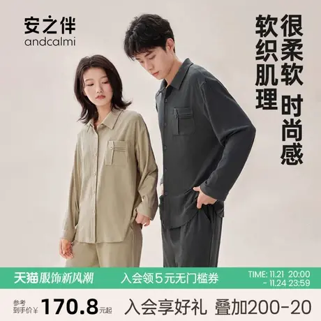 安之伴【安心睡眠】春秋季长袖情侣睡衣女休闲简约男士家居服大码图片