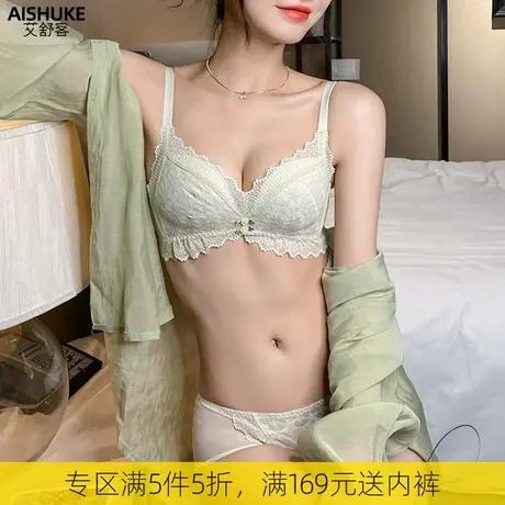 艾舒客性感蕾丝文胸套装内衣女小胸聚拢无钢圈收副乳胸罩上薄下厚商品大图