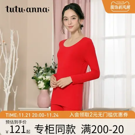 tutuanna保暖内衣 有机棉纯色圆领保暖上衣  亲肤柔软 专柜同款图片