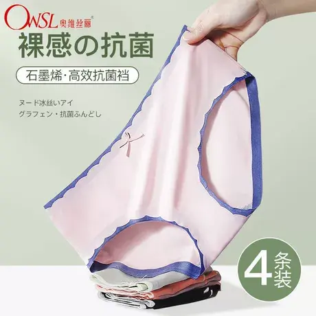 4条无痕内裤女棉学生韩版少女三角短裤商品大图