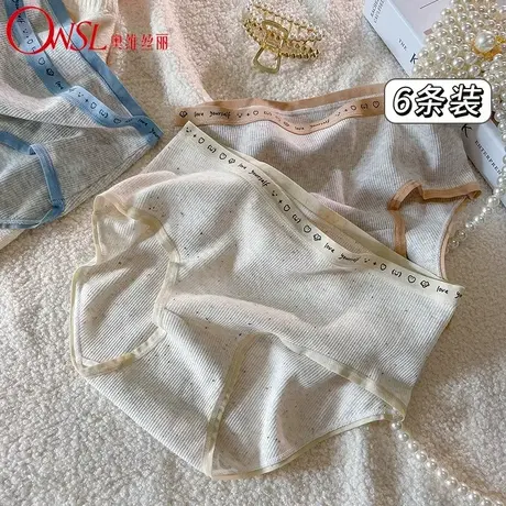 六条装少女棉内裤女士夏季薄款棉学生中腰三角裤商品大图
