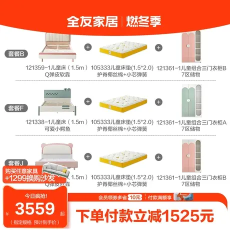 【北欧儿童套装】全友家居儿童床卧室现代儿童床垫二三门衣柜书柜图片