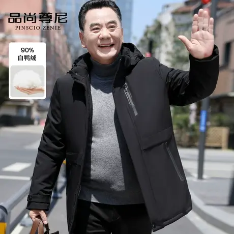 中老年爸爸羽绒服商务休闲脱卸帽白鸭绒男士外套2022新款潮流冬装商品大图
