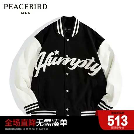 太平鸟男装 秋新款美式棒球服2024春季新款时尚休闲夹克美式外套图片