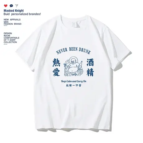 原创潮牌夏季趣味热爱酒精短袖t恤男国潮纯棉宽松休闲体恤半袖商品大图