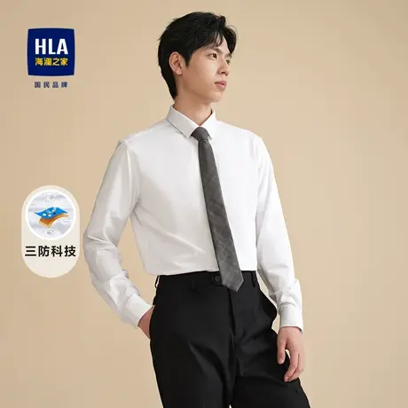 HLA/海澜之家商务正装长袖衬衫2023秋季三防易打理纯色白衬衣男图片
