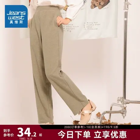JW真维斯女装直筒休闲裤 春秋季中腰毛呢针织纯色通勤长裤女裤子商品大图