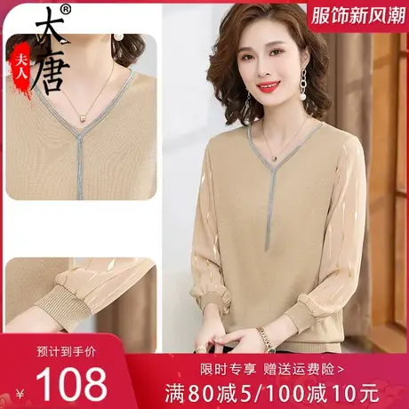 妈妈秋装洋气套装纯色上衣小衫网纱V领中老年女装套头休闲针织衫商品大图