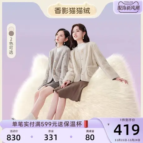 香影猫猫绒小香风毛绒毛毛外套女秋冬季2023新款羊羔毛风环保皮草图片