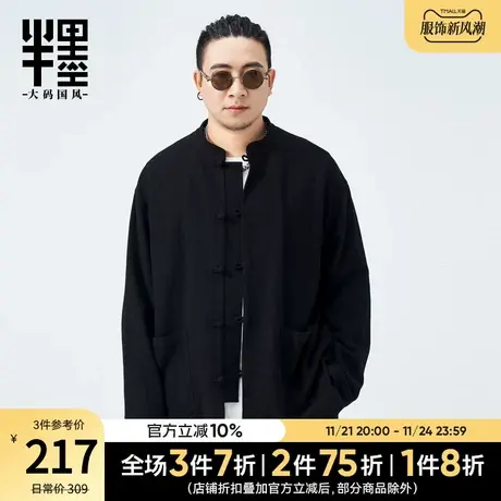 半墨大码中国风亚麻唐装男加肥加大立领盘扣衬衫休闲复古棉麻外套商品大图