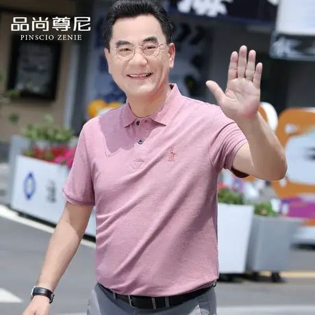 夏季男士短袖t恤亲肤纯棉粉色半袖上衣保罗polo衫中老年爸爸夏装商品大图