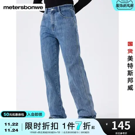 国货美特斯邦威牛仔裤女春秋基本翻边直筒舒适简约牛仔长裤商品大图