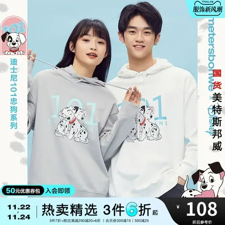 国货美特斯邦威卫衣男女同款春秋季MTEE忠狗甜蜜时尚连帽套头卫衣图片