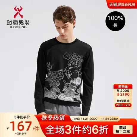 劲霸男装男士春秋新款撞色圆领花纹全棉艺术风工艺衫FYYC1336图片