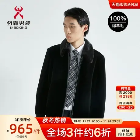 【绵羊毛】劲霸男装男士冬季新款皮草夹克水貂翻毛领服BPHC4302图片