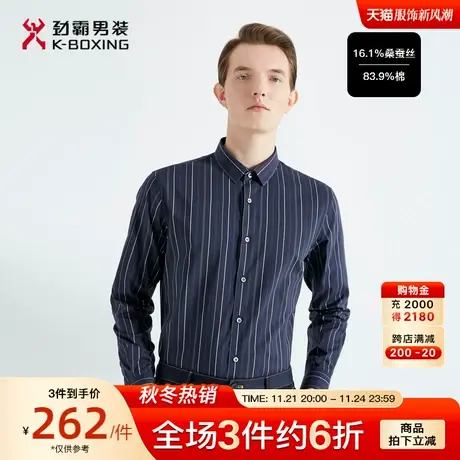 【桑蚕丝】劲霸男装男士春夏新款条纹时尚长袖休闲衬衫BCCG1991图片