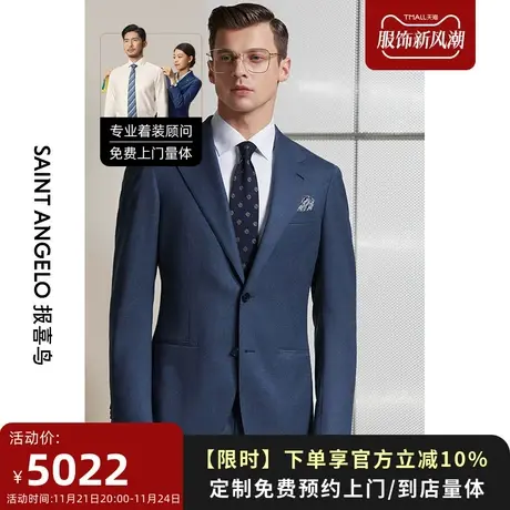 报喜鸟西装定制22秋冬男羊毛藏蓝色商务正装休闲西服套装量身定做商品大图