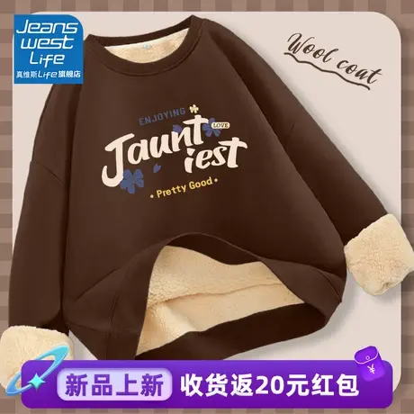 真维斯LIFE美式复古加绒卫衣女秋冬款咖啡色羊羔绒加厚外套女冬季商品大图