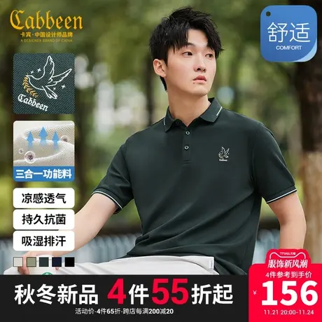 卡宾男装冰感抗菌Polo衫23春新款和平鸽刺绣短袖通勤简约透气冰丝图片