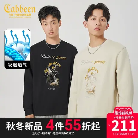 卡宾男装 国风仙鹤刺绣卫衣2023秋新款珠地透气套头上衣潮流街头A图片