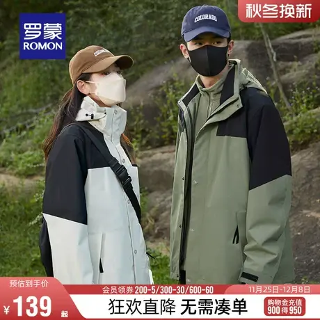 【抗菌】罗蒙户外冲锋夹克衣服2024春季新款情侣可拆卸帽登山外套图片