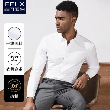 男士衬衫商务抗皱正装西装衬衣春季韩版青年修身职业白衬衫男长袖商品大图